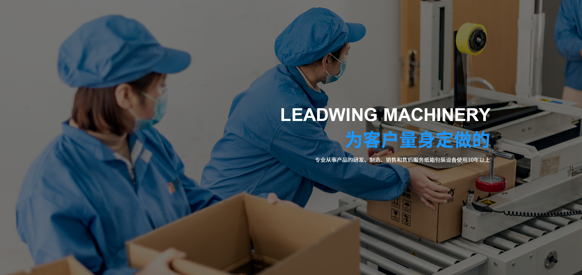 HEAT EXCHANGERS<br/> 溫州餐盒加卡機、溫州高速封盒機、自動封盒機廠家、連續式裝盒機廠家